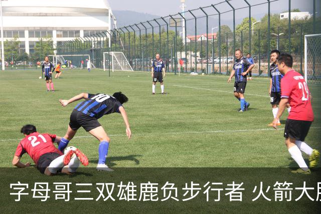 字母哥三双雄鹿负步行者 火箭大胜活塞止3连败